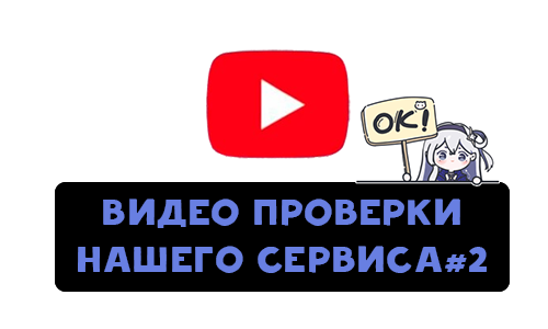 Видео 2